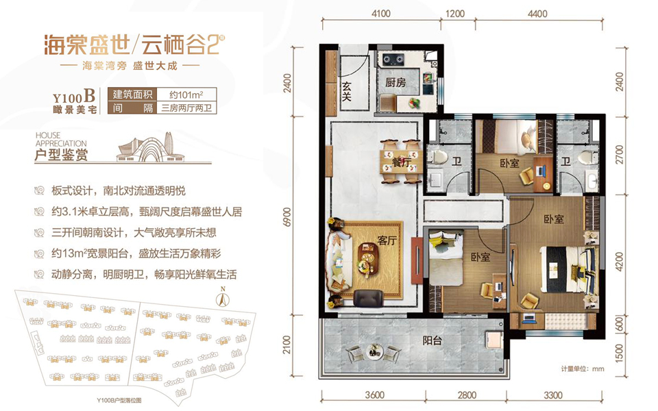 云栖谷2期Y100B