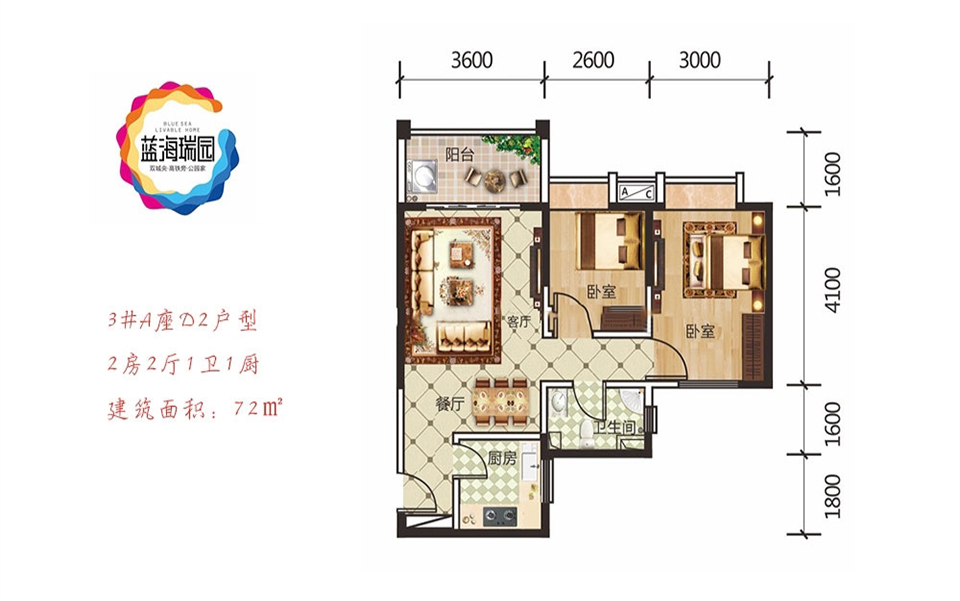 3#A座D2户型 2房2厅1卫1厨 72㎡