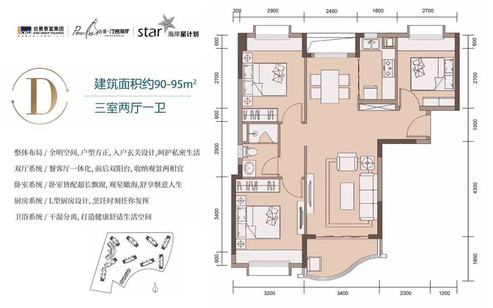 D户型 3室2厅1卫 