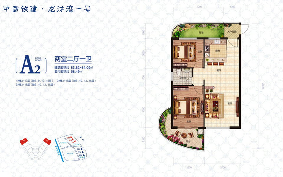 A2户型 2室2厅1卫 建面约84.09m&sup2;