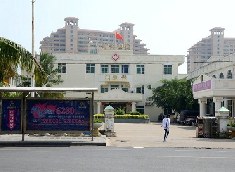融创博鳌金湾周边：博鳌镇医院