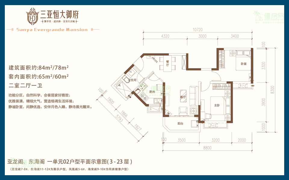 建面84平户型图