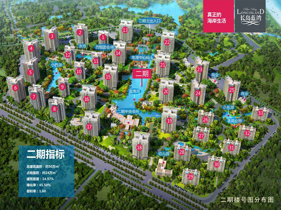 长岛蓝湾沙盘图