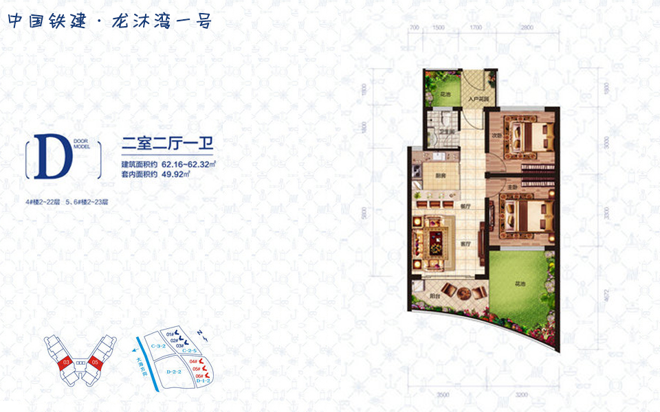 D户型 2室2厅1卫 建面约62.32m&sup2;