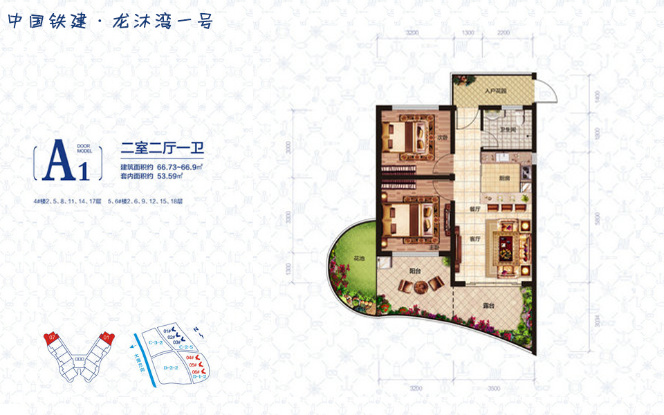 A1户型 2室2厅1卫 建面约66.9m&sup2;