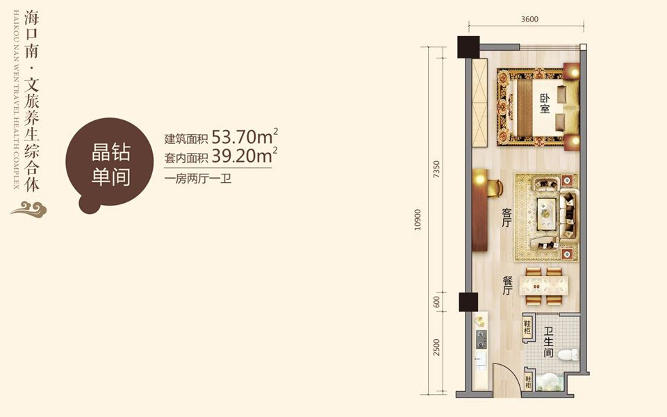 1房2厅1卫 建面约53.7m&sup2;