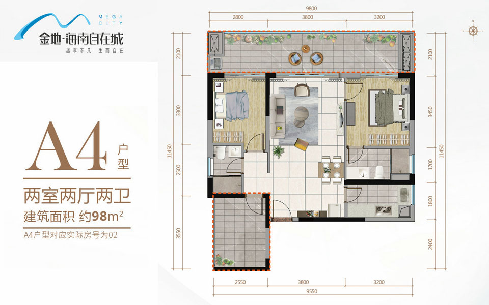 金地海南自在城二期A4户型 金地海南自在城二期A4户型