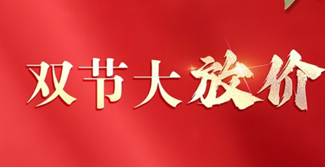 海口南海幸福汇四期下叠中秋国庆特惠在售