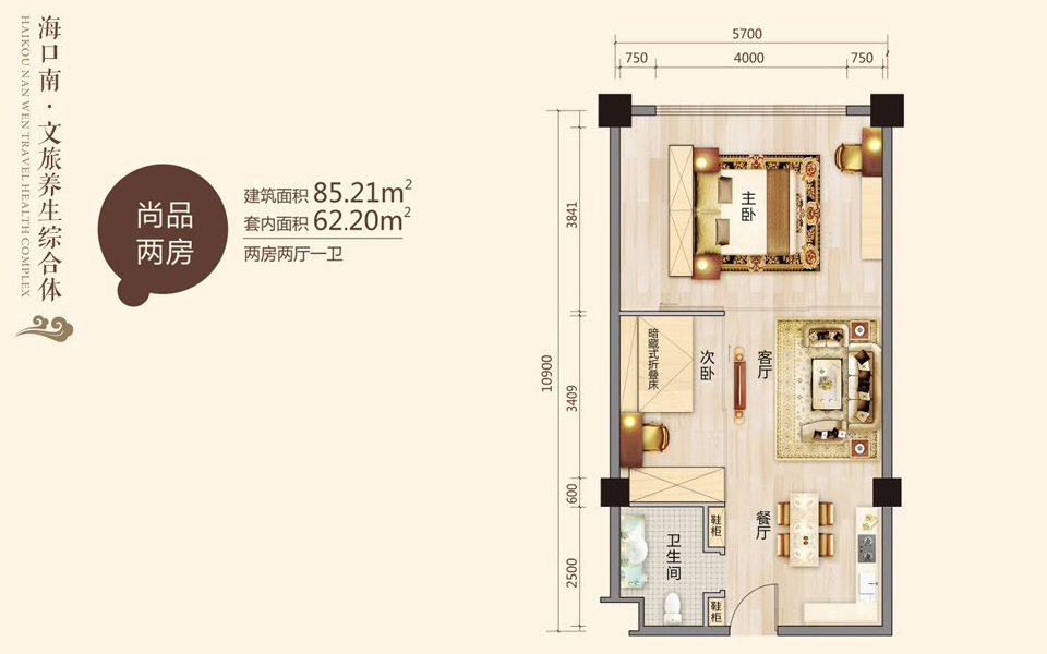 2房2厅1卫 建面约85.21m&sup2;