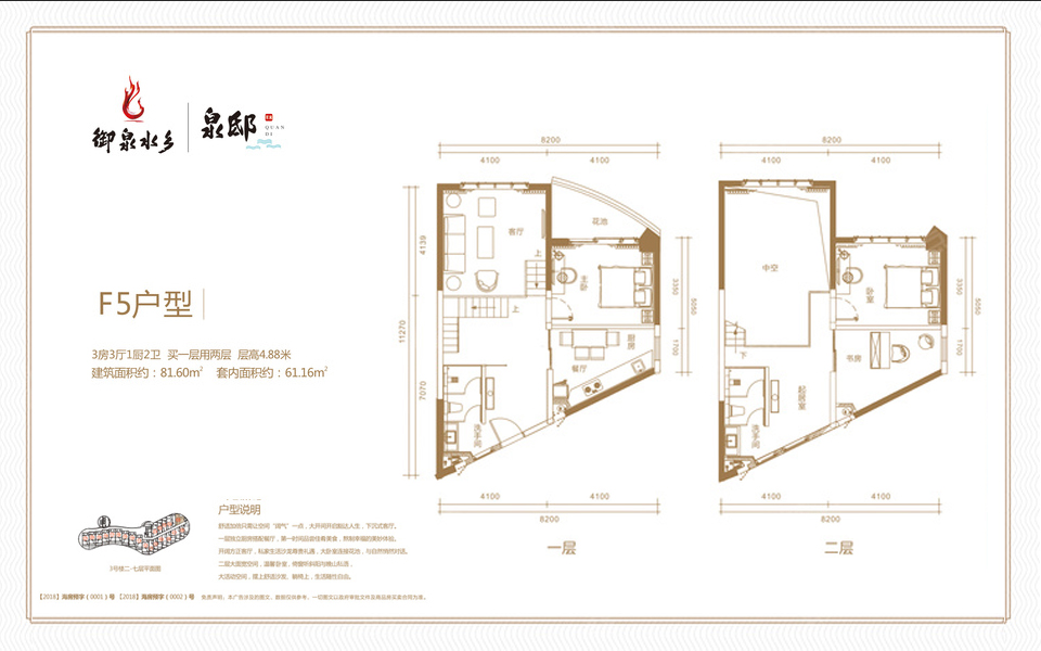 F5户型 3房3厅1厨2卫 建面约81.6m²