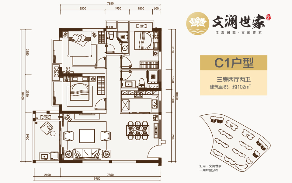 C1户型 3室2厅2卫