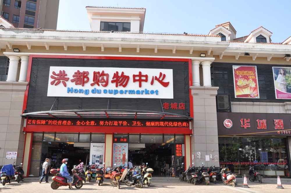 周边：洪都购物中心