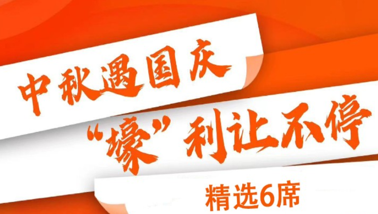 文昌雅居乐星光城中秋国庆双节礼遇，11套特价房在售