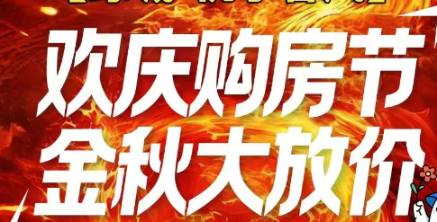绿城桃李春风十一推出特惠房源，洋房优惠单价14300元/㎡起