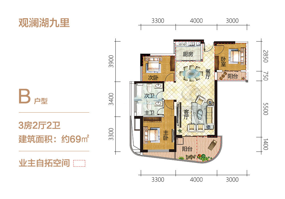 B户型 3房2厅2卫 69㎡ B户型 3房2厅2卫 69㎡