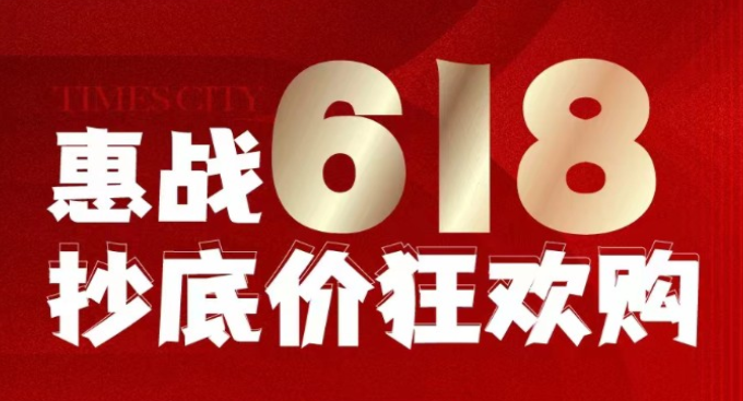 雍景云龙湾惠战618推出3套优惠房源，总价约116.9万元/套起