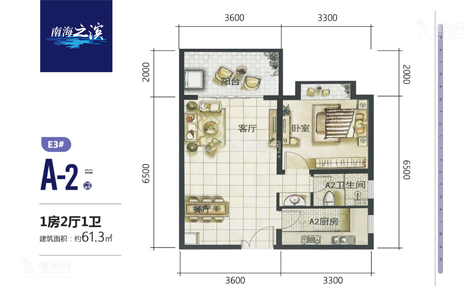 A-2户型 1房2厅1卫 61.3㎡ A-2户型 1房2厅1卫 61.3㎡