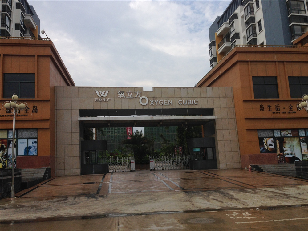伟业氧立方在售商铺和住宅，全款98折