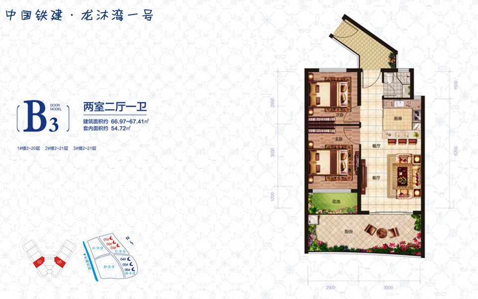 B3户型 2室2厅1卫 建面约67.41m&sup2;