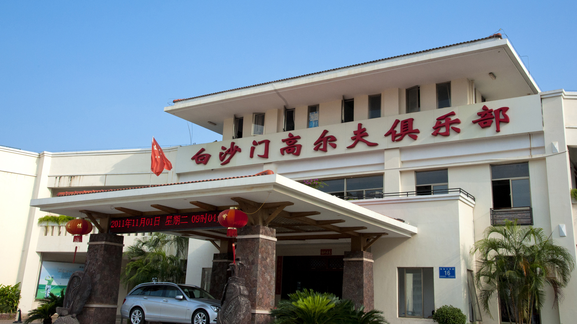 碧桂园海泉湾配套图1