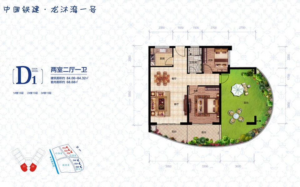 D1户型 2室2厅1卫 建面约84.32m&sup2;
