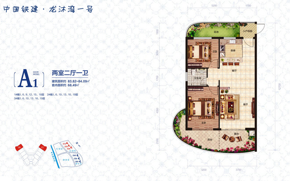 A1户型 2室2厅1卫 建面约84.09m&sup2;