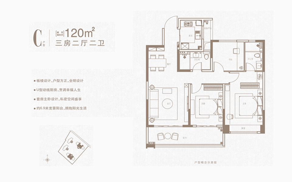 元垄上品-C户型样板间