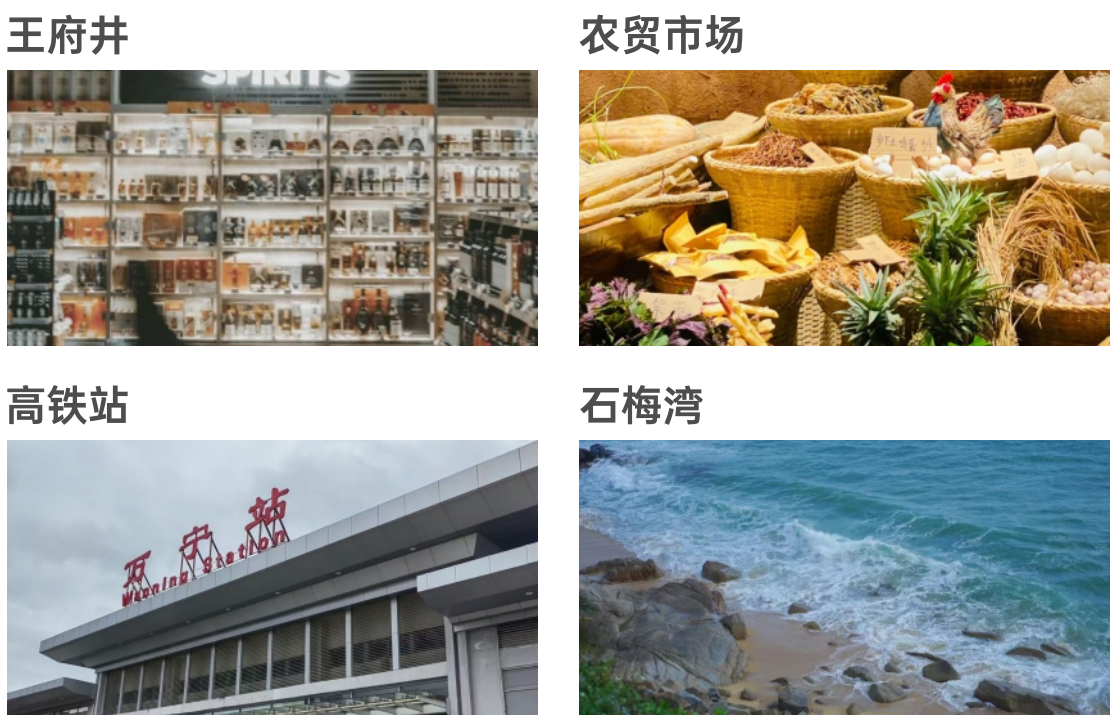 周边配套