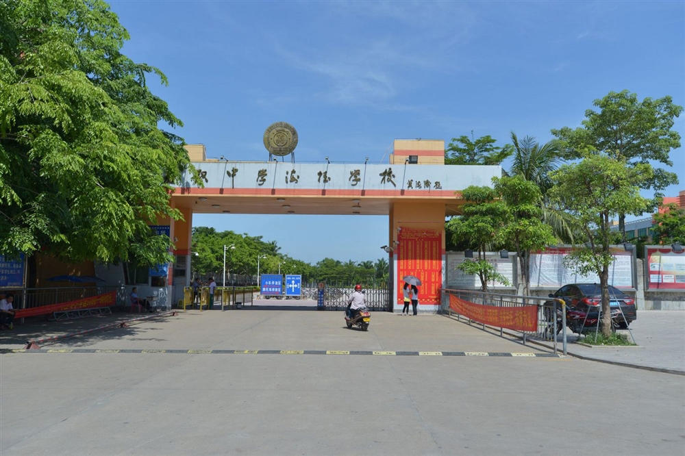 周边配套：嘉积中学海桂分校