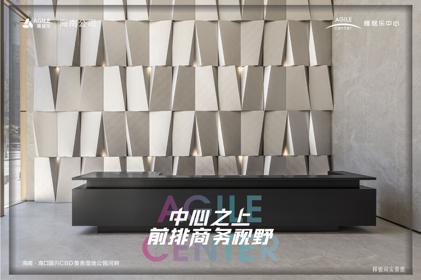 样板间图