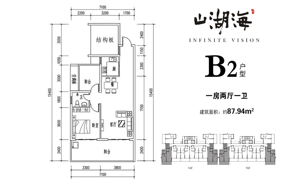 B2户型