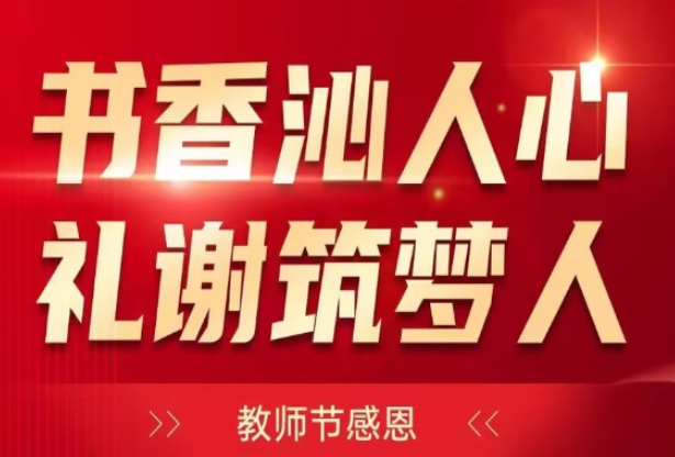 观澜湖君悦公馆教师节感恩特惠，推出7套特惠房源
