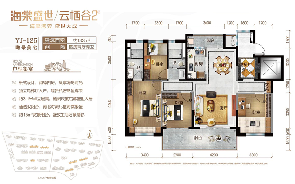 云栖谷2期YJ-125