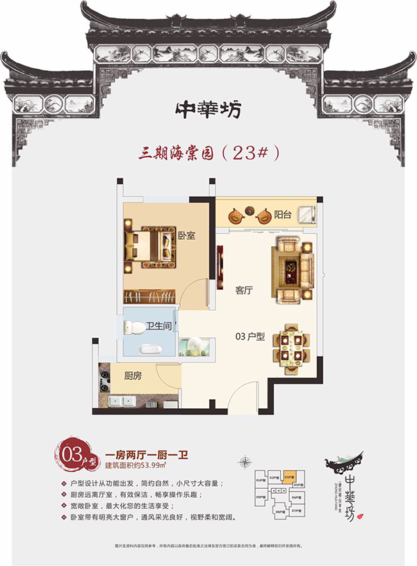 53平米户型讲解