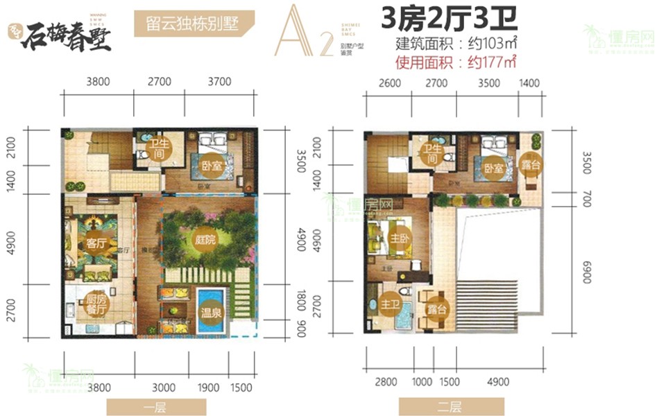 独栋别墅A2户型 建面103㎡ 独栋别墅A2户型 建面103㎡