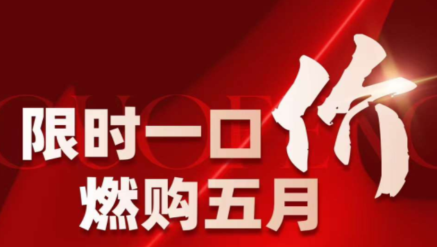 国沣城推出5套房源，在售总价约95万元/套起