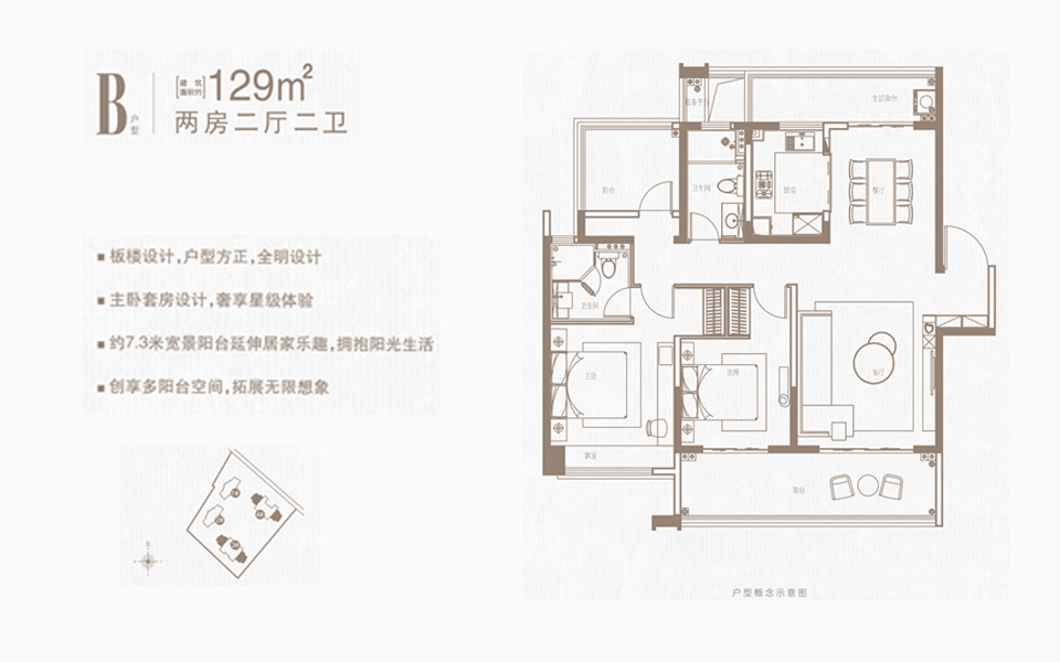 元垄上品-B户型样板间
