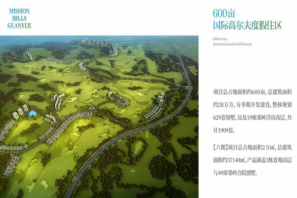 观澜湖观悦六期怎么样？全面为你解析