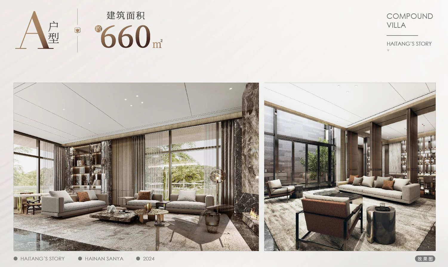 样板间图