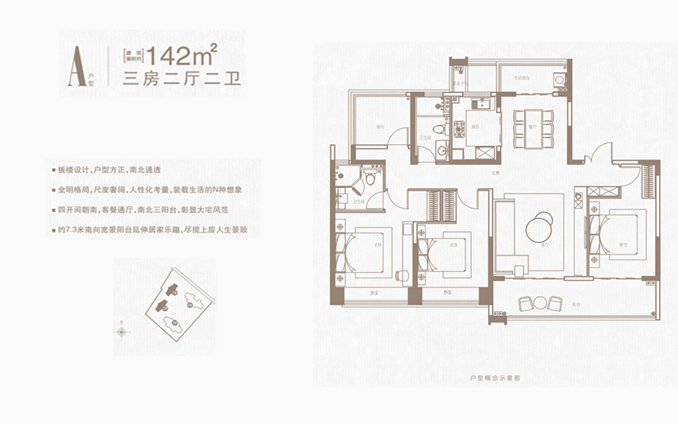 元垄上品-A户型样板间