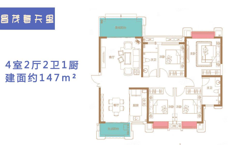 4室2厅2卫1厨 建面约153m² 4室2厅2卫1厨 建面约153m²