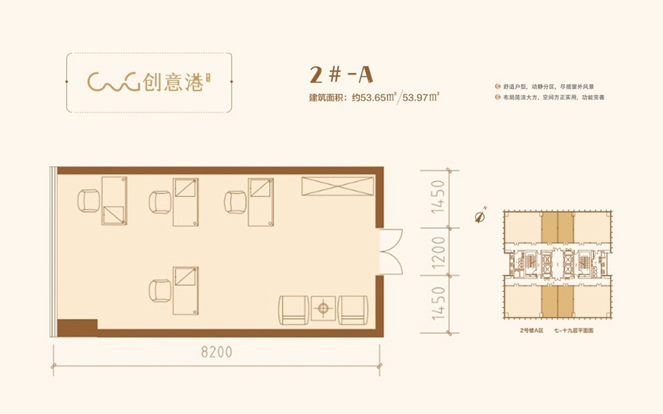2#-A户型 