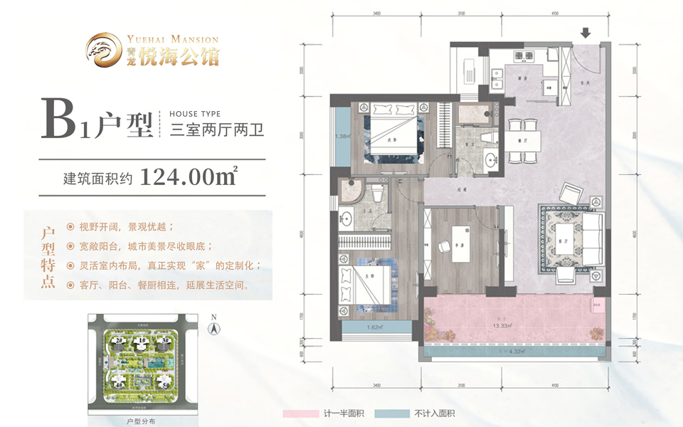 B1户型 3房2厅2卫
