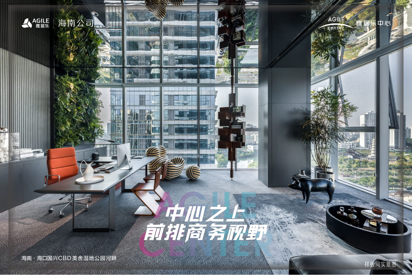 写字楼样板间