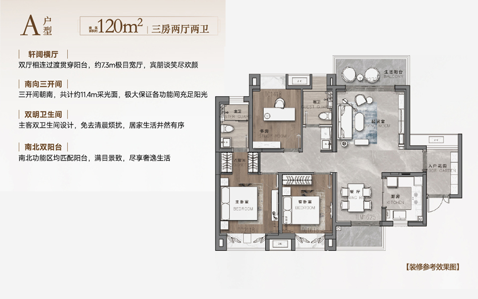 A户型 3房2厅2卫
