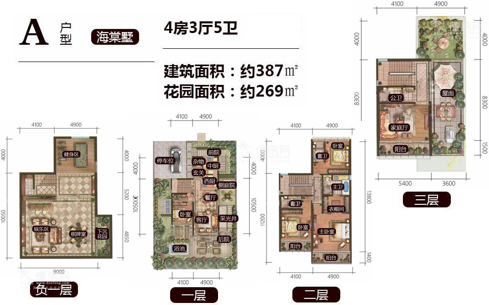 海棠墅A户型 4房3厅5卫 