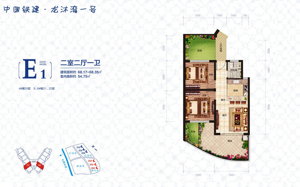 E1户型 2室2厅1卫 建面约68.35m&sup2;.