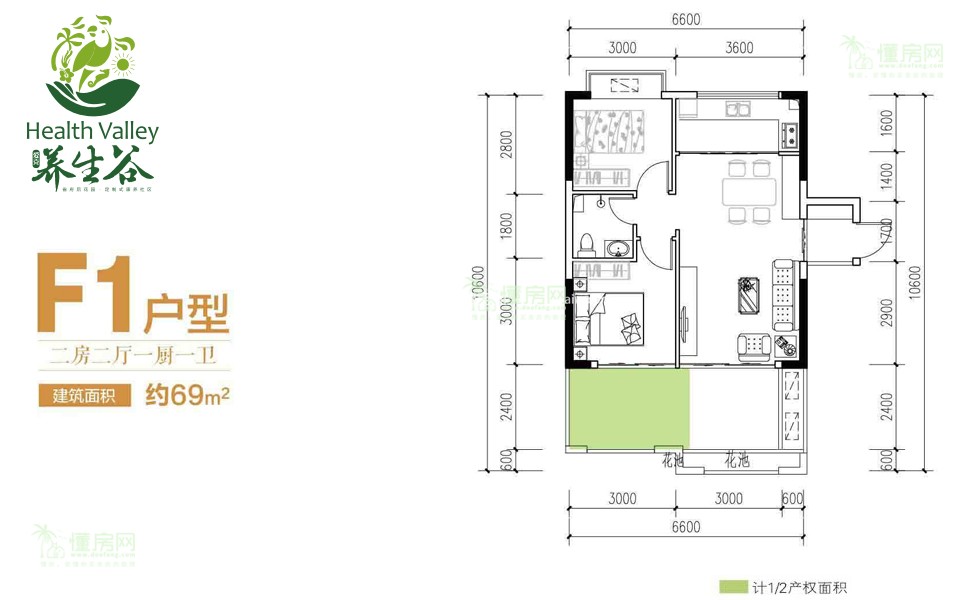 F1户型 2房2厅1厨1卫 69㎡