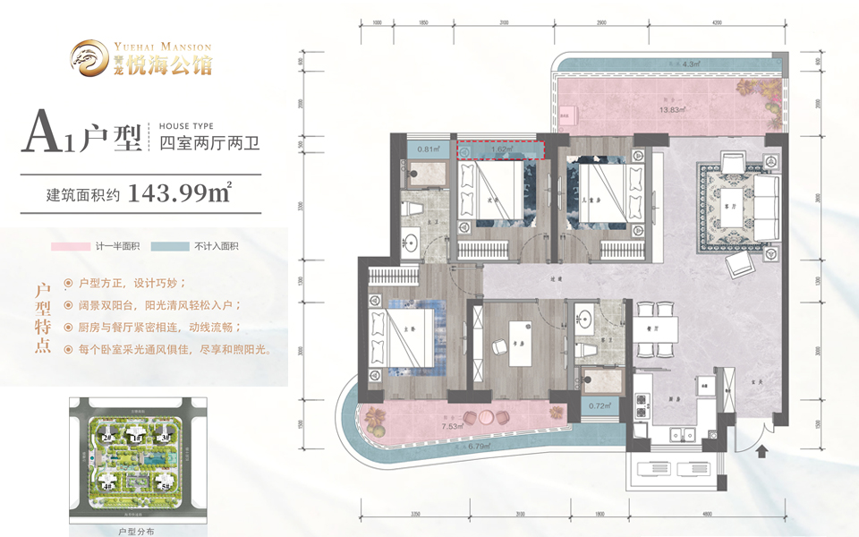 A1户型 4房2厅2卫