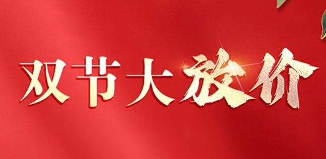 海口南海幸福汇五期中秋国庆特惠在售